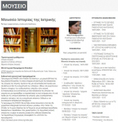 University of Thessaloniki - Medical School